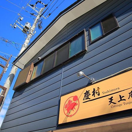 Villa Yoshimura Tenjoan à Fujikawaguchiko Extérieur photo